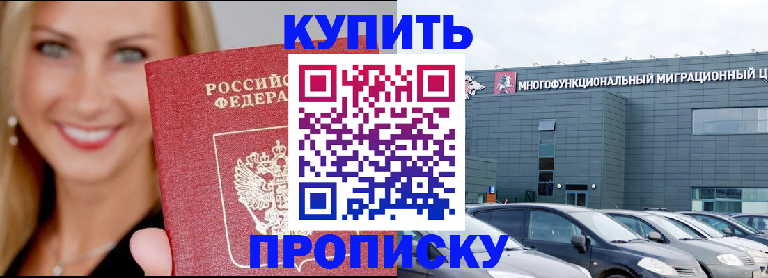 прописка поиск в Чаплыгине