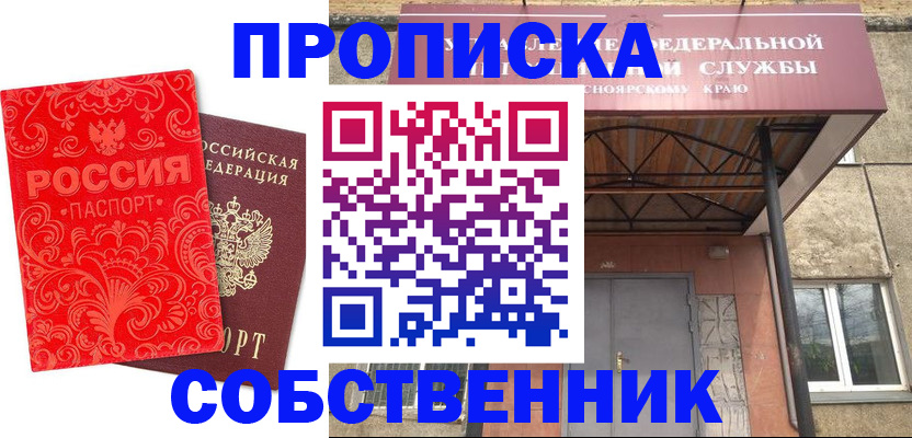временная регистрация законно в Чаплыгине
