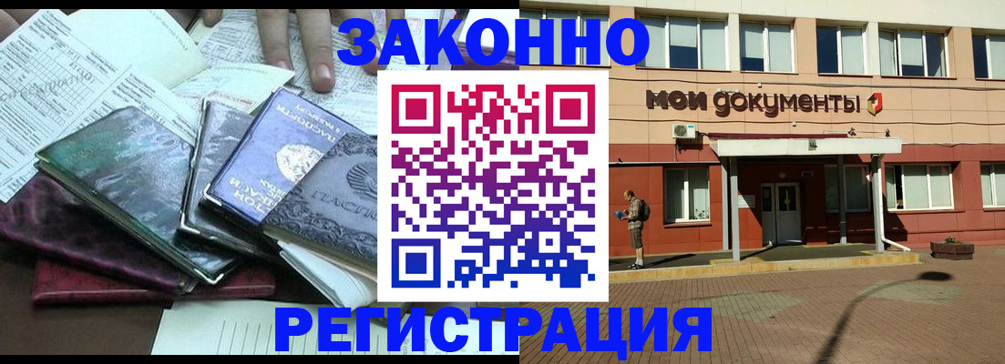 временная прописка в Чаплыгине