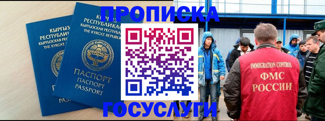 временная регистрация госуслуги в Чаплыгине